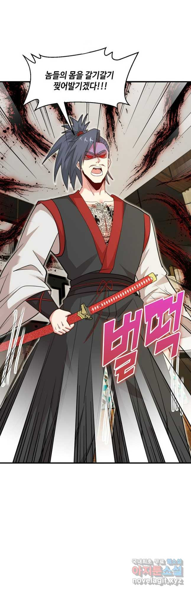 신급으로 레벨업! 112화 47