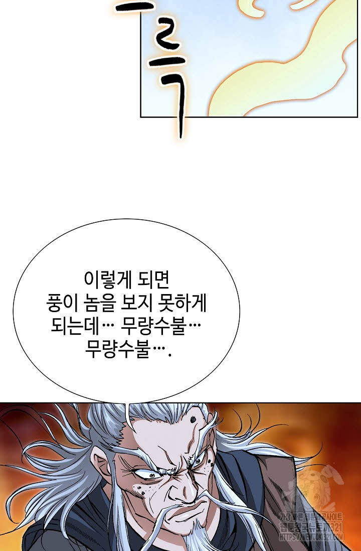 퇴마축귀 186화 16