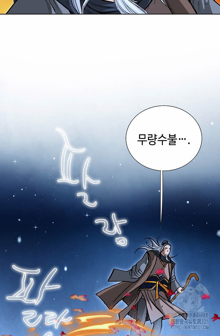 퇴마축귀 186화 17