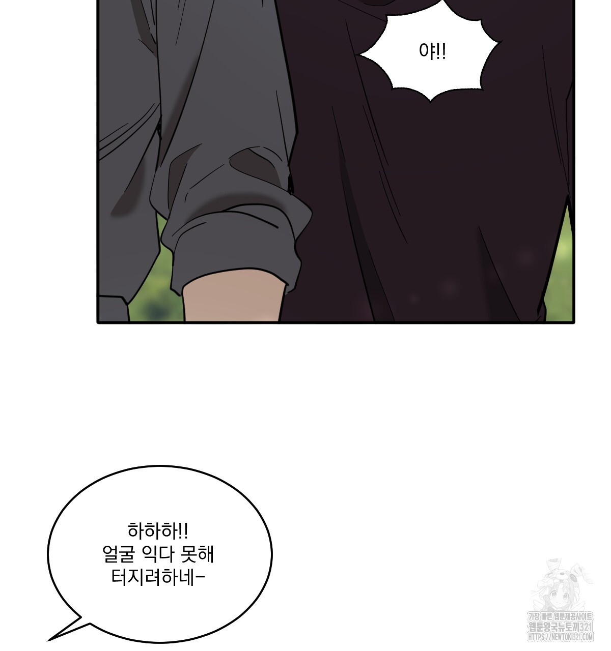 변온짐승 외전 6화 18