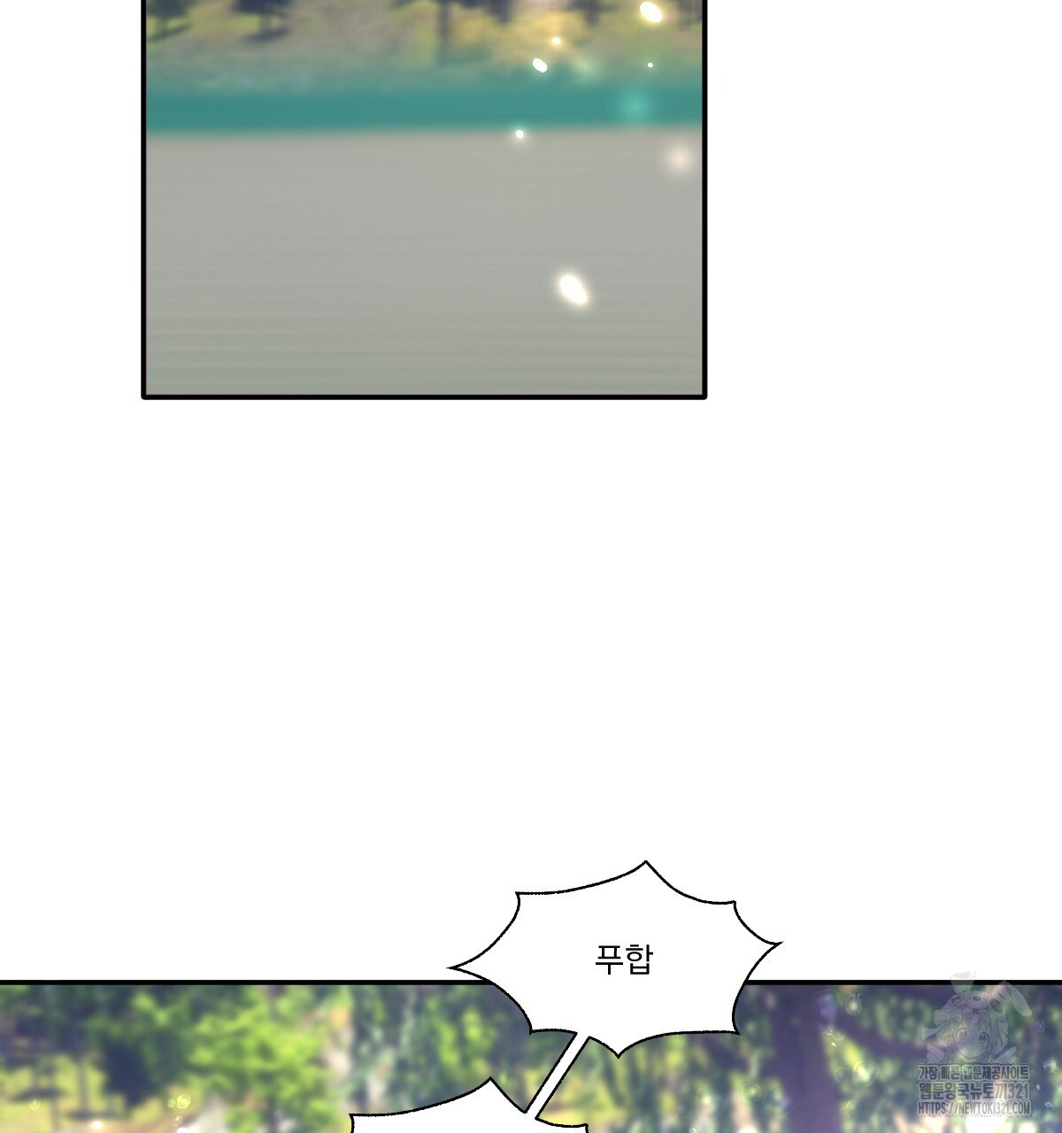 변온짐승 외전 6화 21
