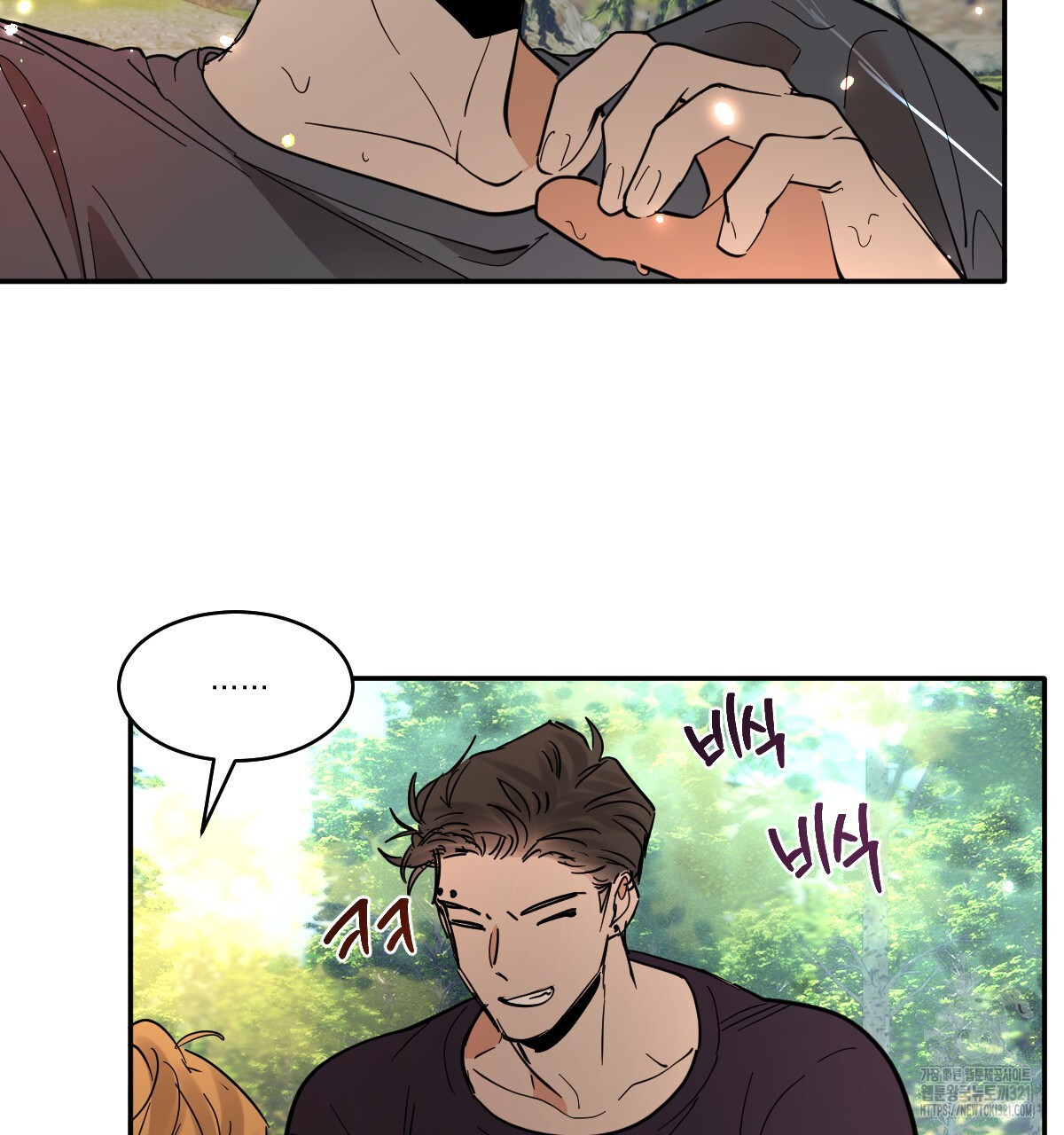 변온짐승 외전 6화 24