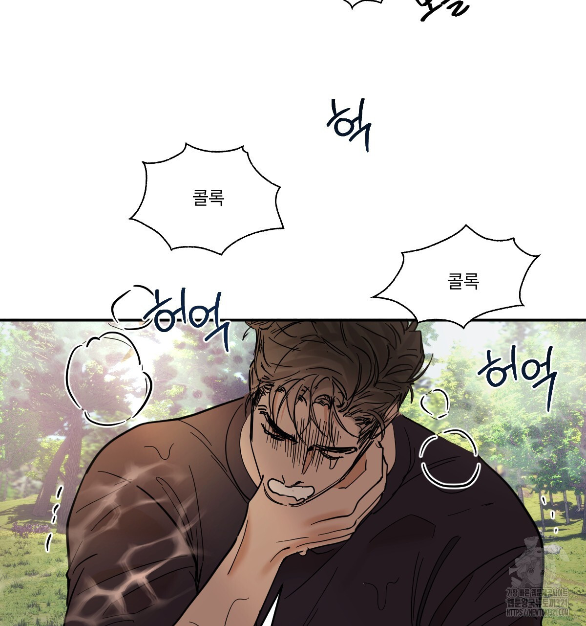 변온짐승 외전 6화 27