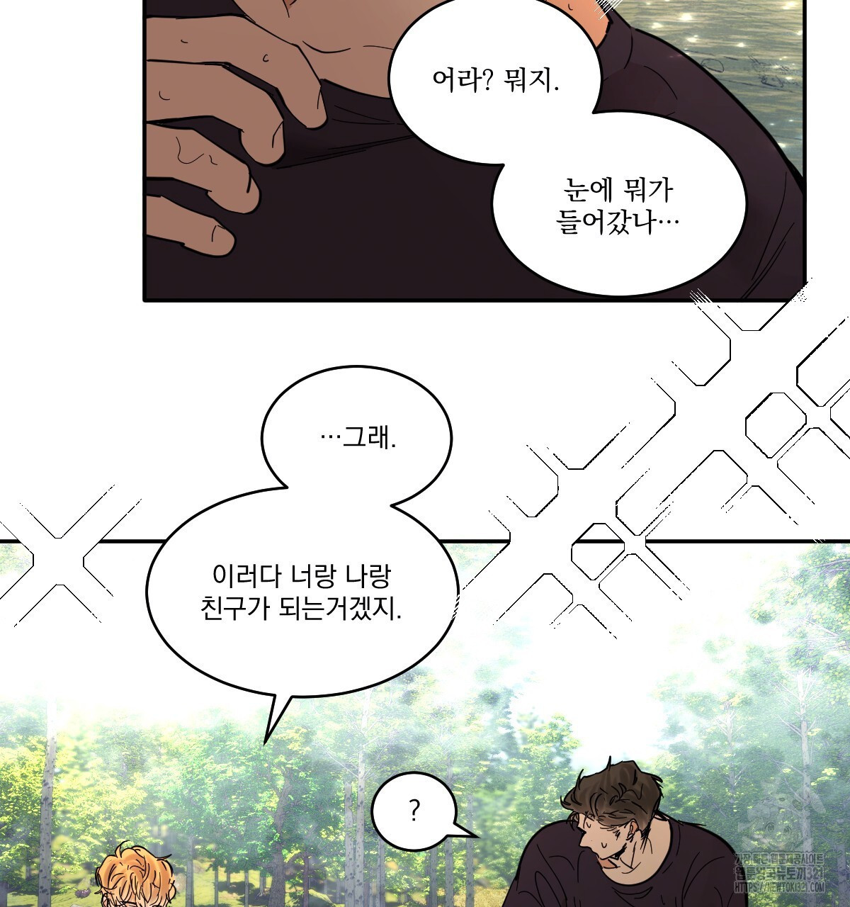 변온짐승 외전 6화 34