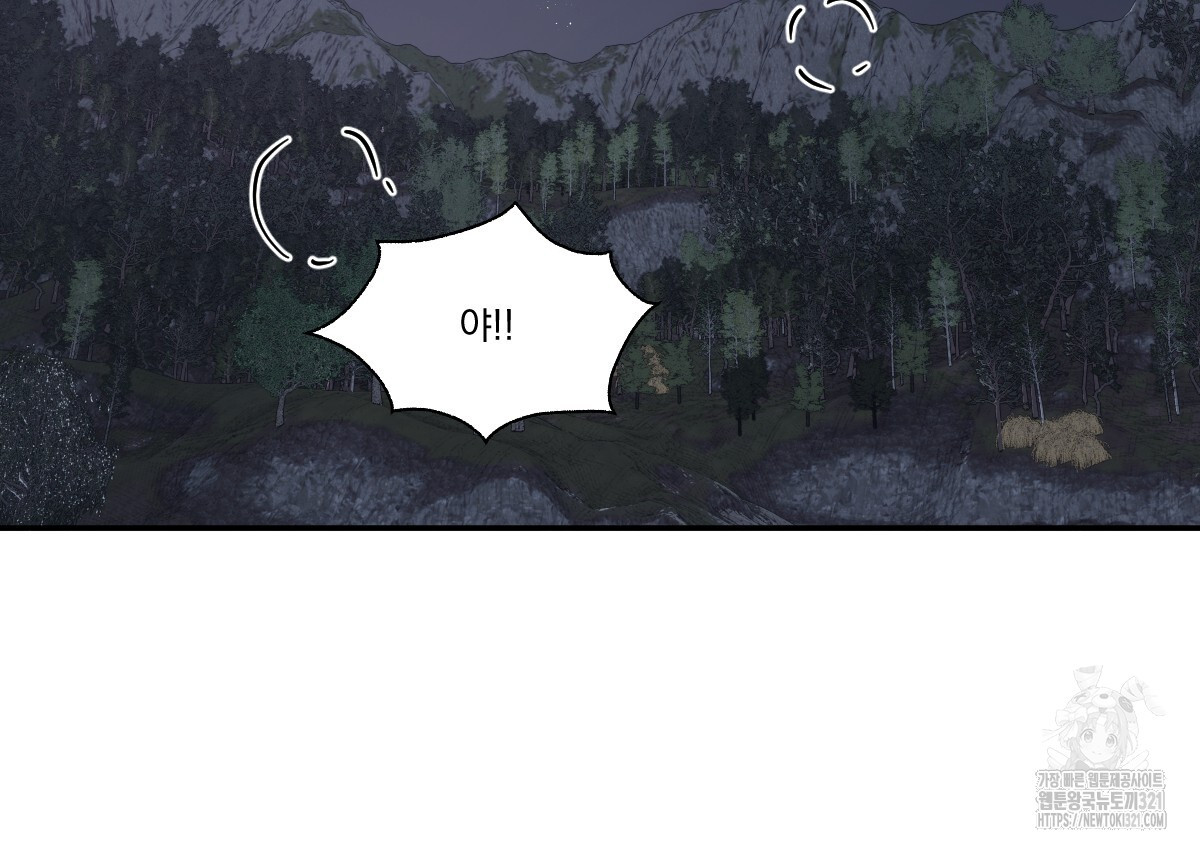 변온짐승 외전 6화 49