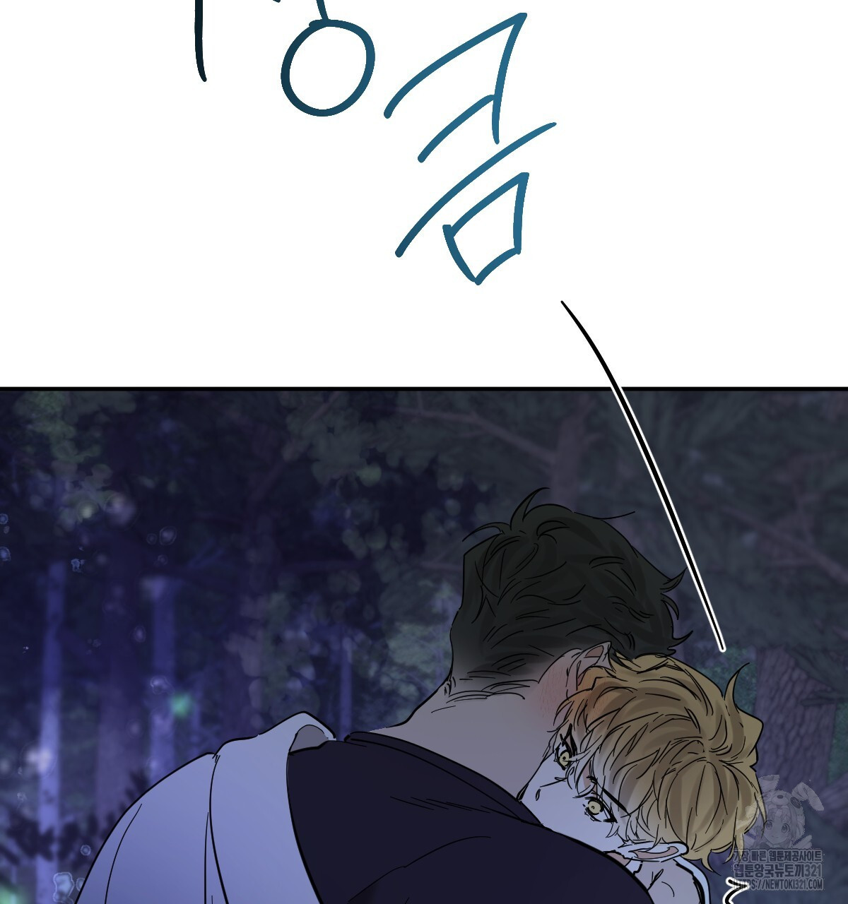변온짐승 외전 6화 57