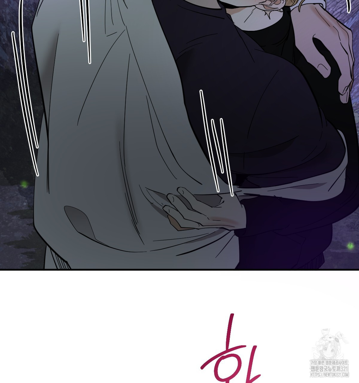 변온짐승 외전 6화 71