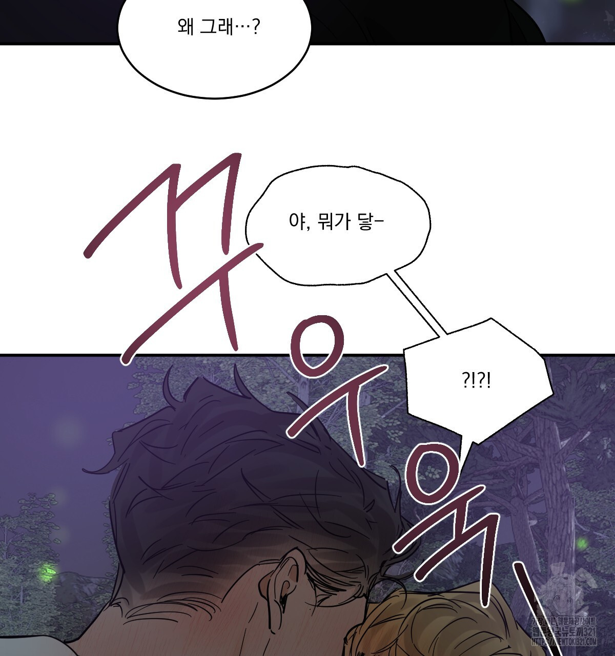 변온짐승 외전 6화 73