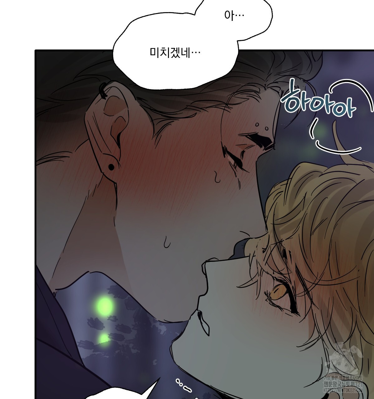 변온짐승 외전 6화 75