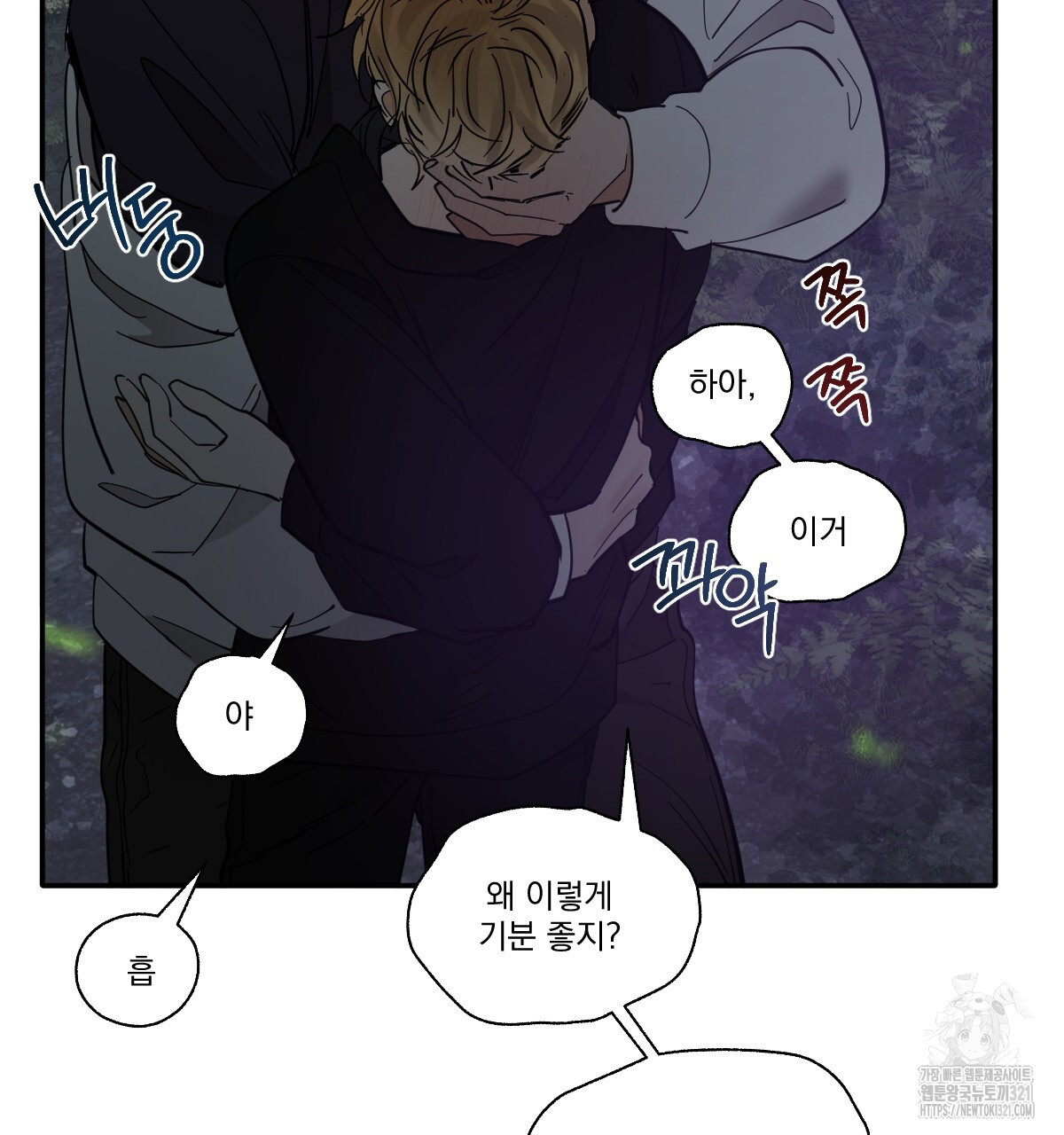 변온짐승 외전 6화 77
