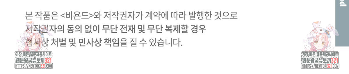 변온짐승 외전 6화 84
