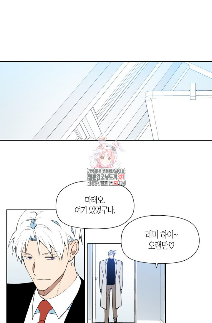 강이세의 해피엔딩 46화 1