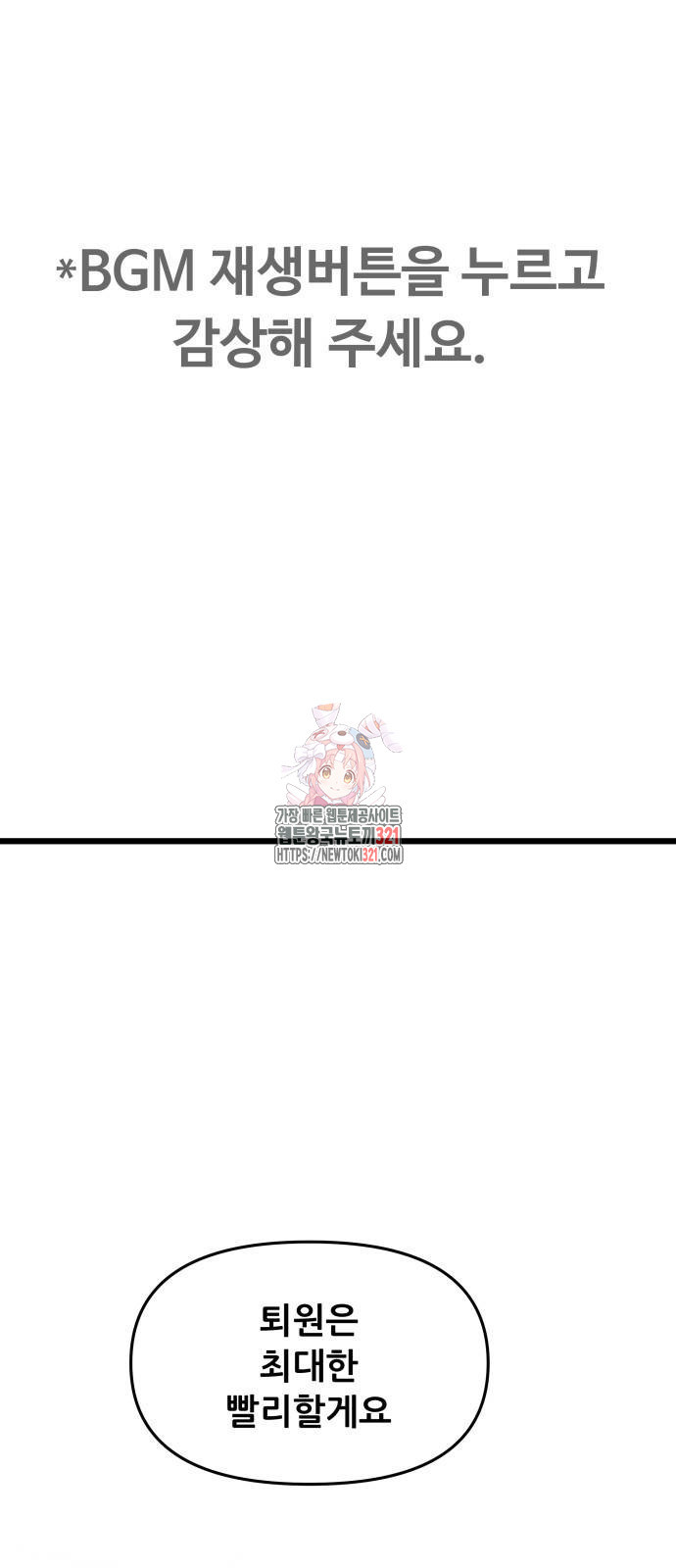 꿈에서 자유로 125화 1
