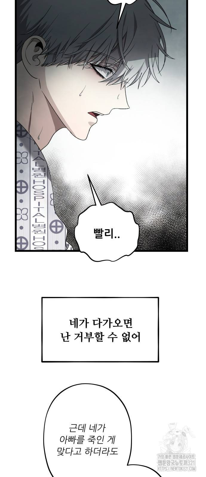 꿈에서 자유로 125화 3