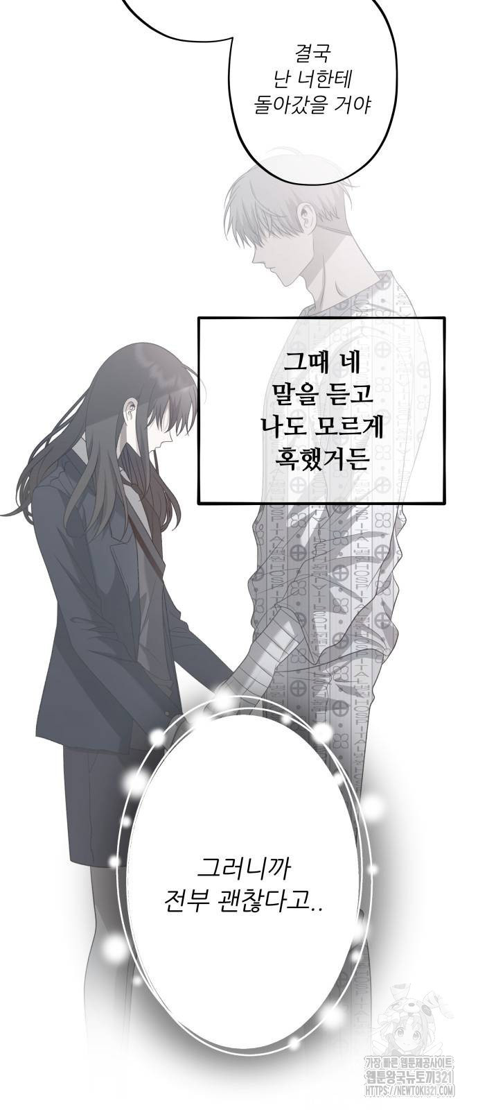 꿈에서 자유로 125화 4