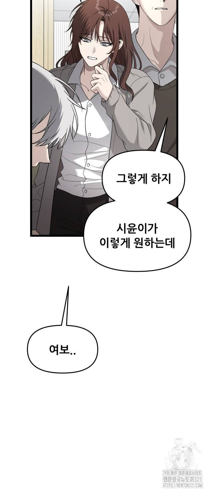꿈에서 자유로 125화 6