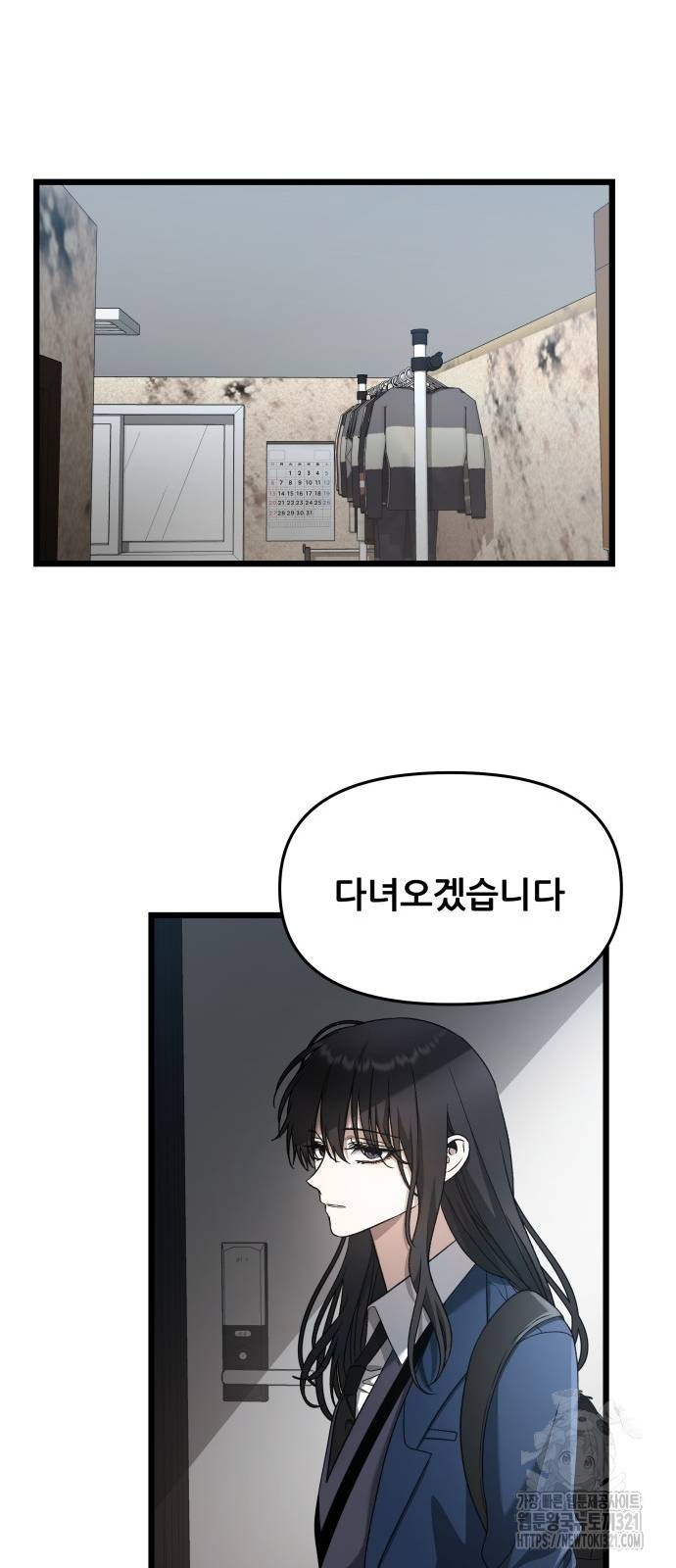 꿈에서 자유로 125화 8