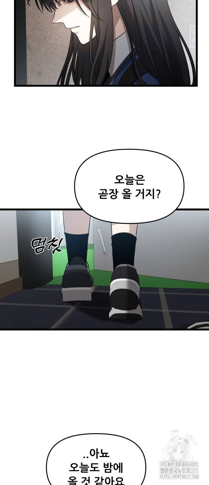 꿈에서 자유로 125화 10