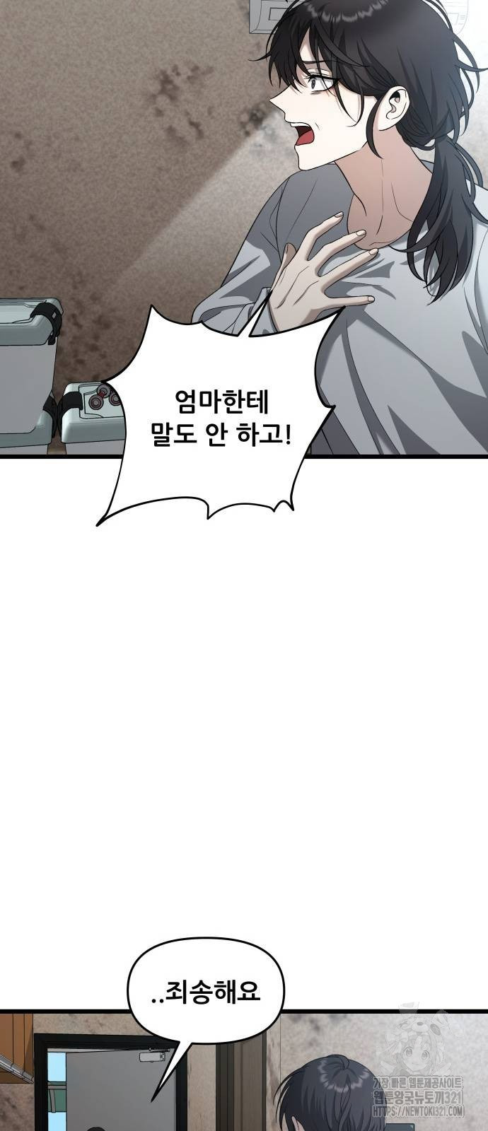 꿈에서 자유로 125화 12