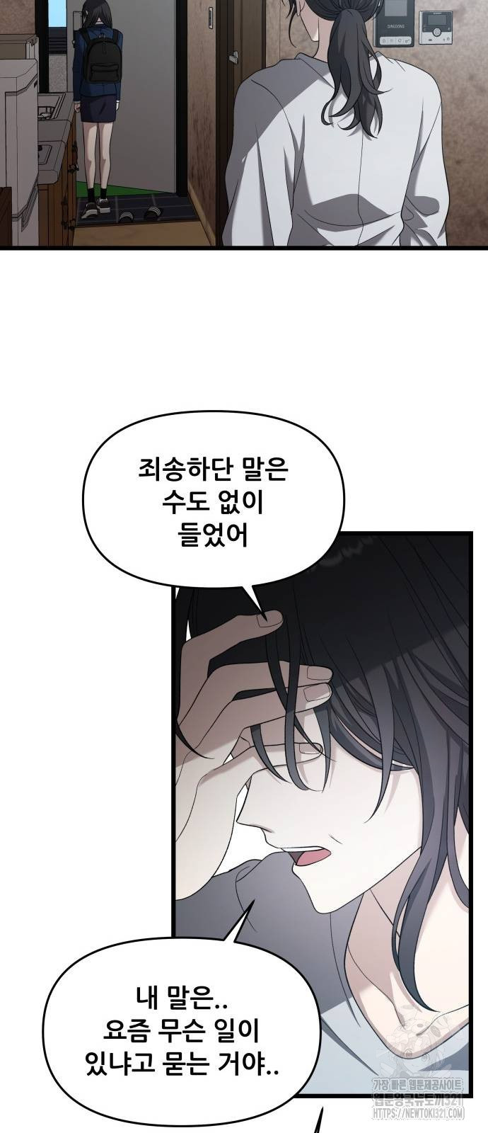 꿈에서 자유로 125화 13