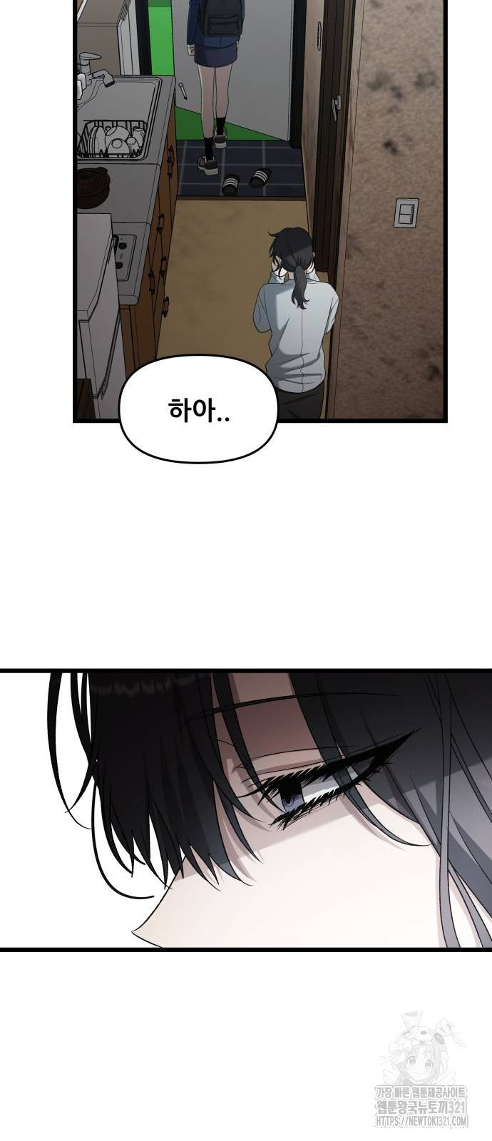 꿈에서 자유로 125화 16