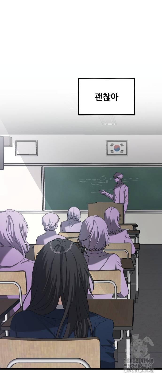 꿈에서 자유로 125화 17