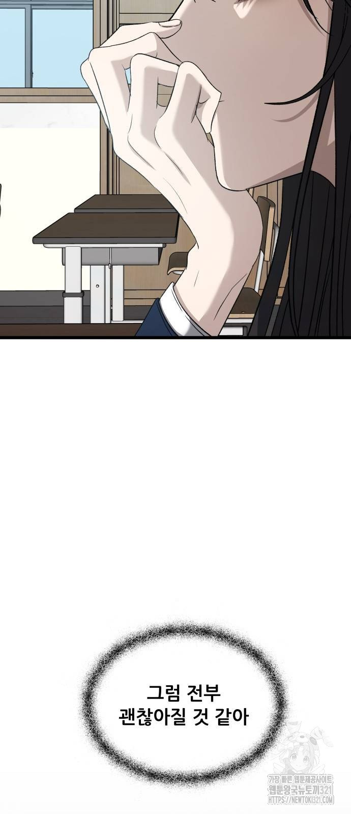 꿈에서 자유로 125화 19