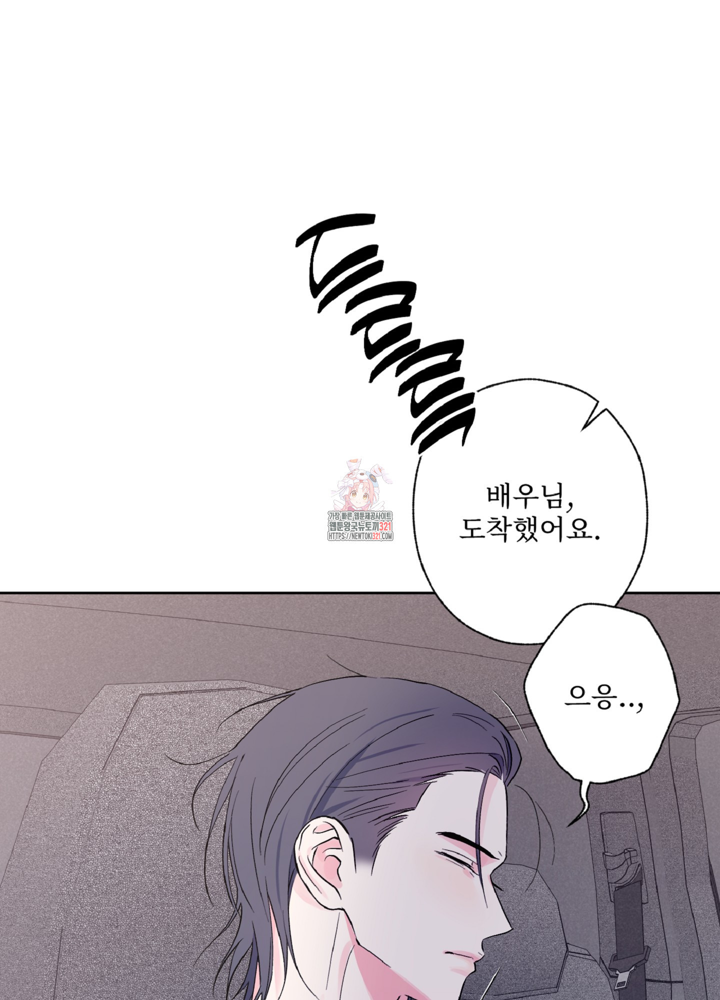 배타적 스캔들 15화 1