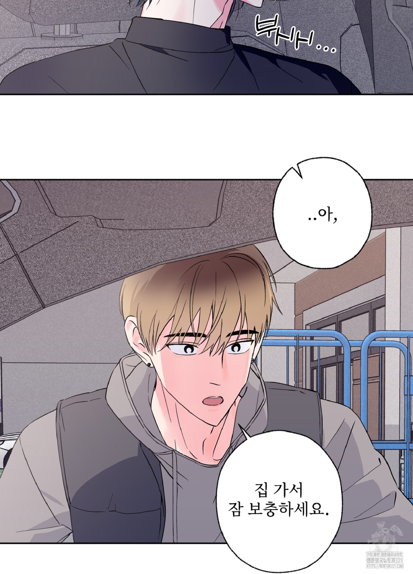 배타적 스캔들 15화 2
