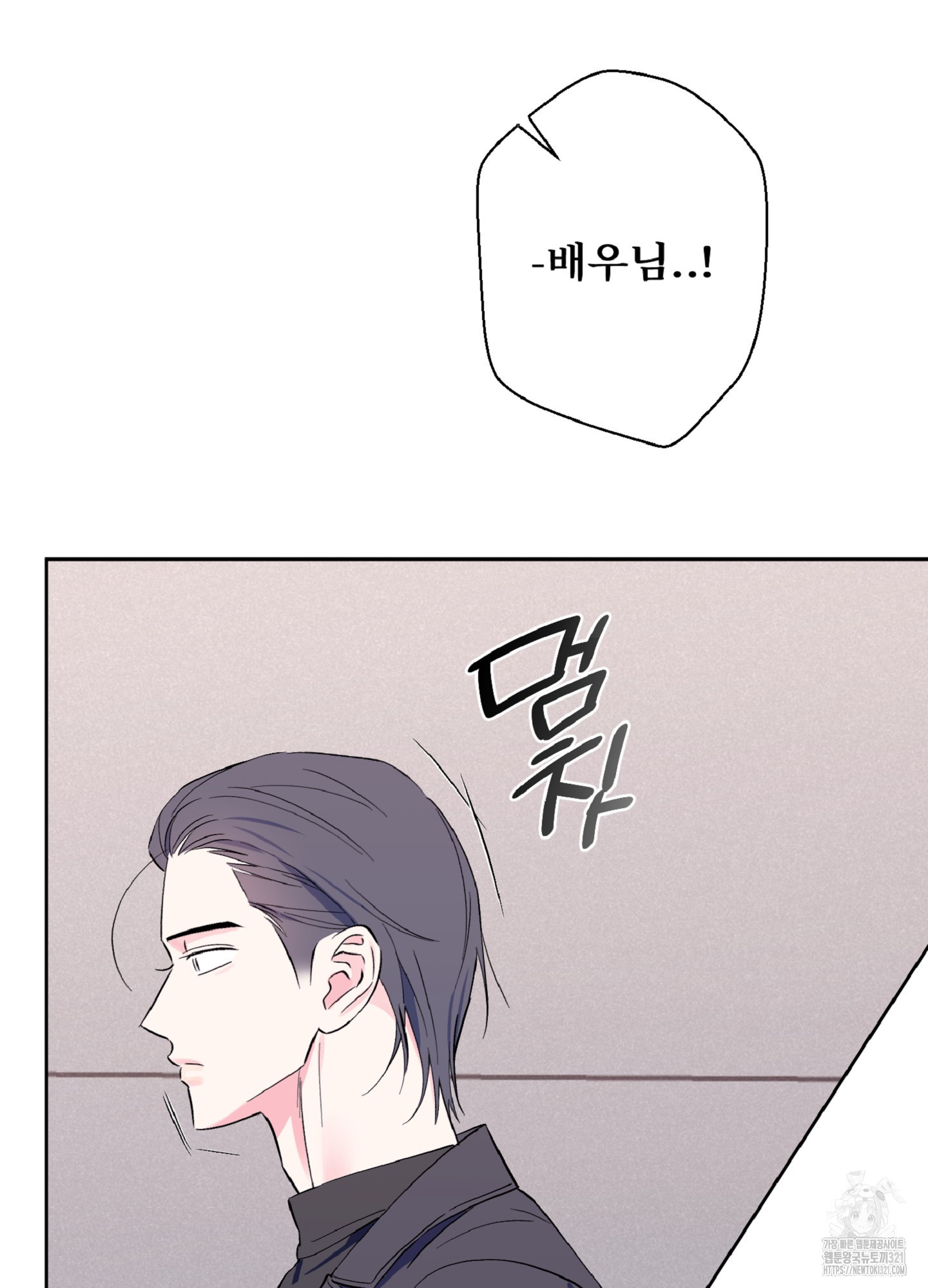배타적 스캔들 15화 10