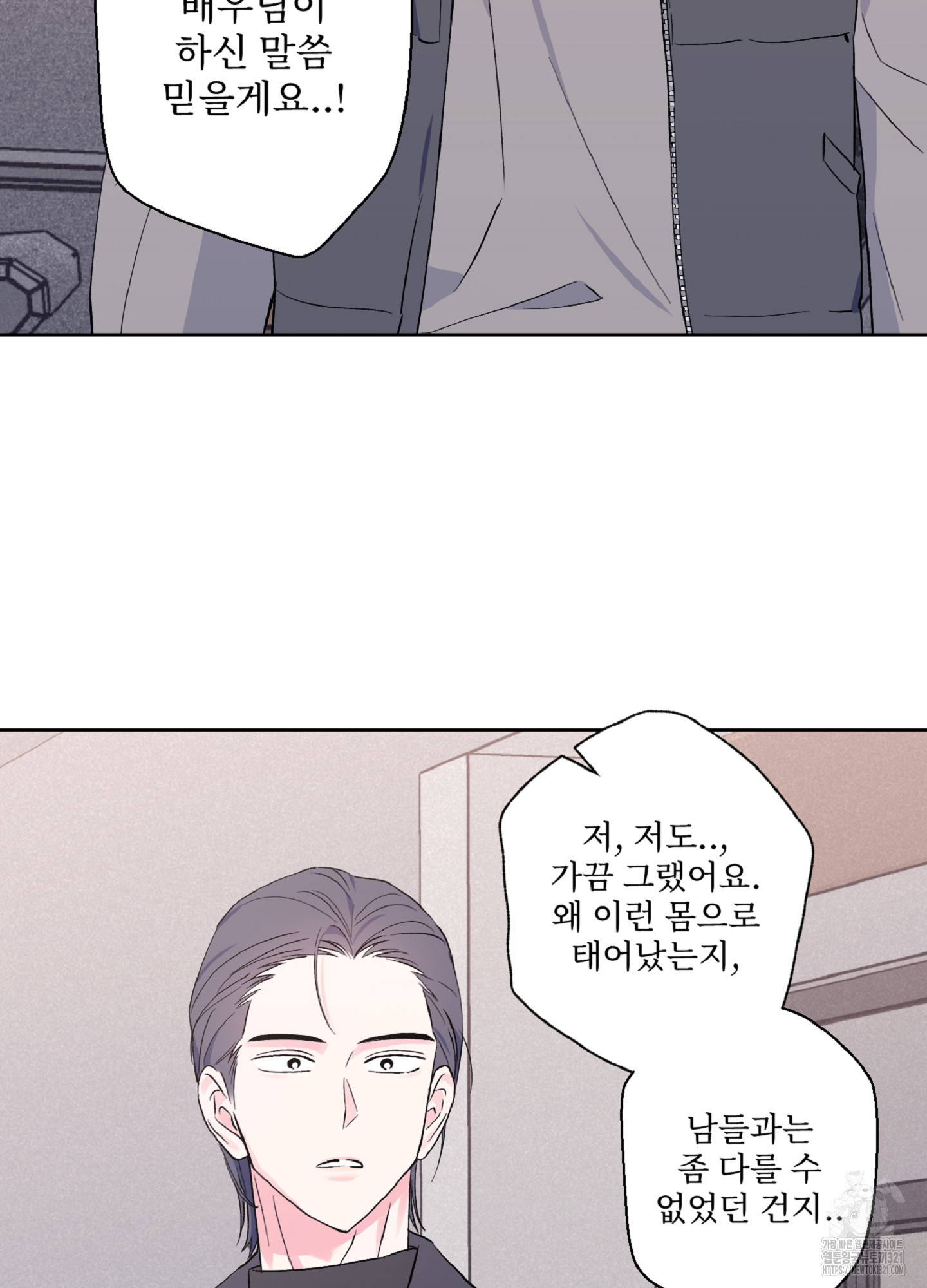 배타적 스캔들 15화 13
