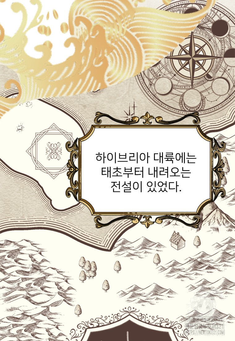 여주인공의 첫사랑을 타락시켜 버리면 4화 2