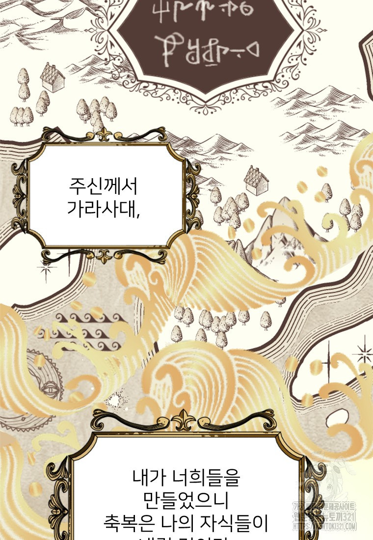여주인공의 첫사랑을 타락시켜 버리면 4화 3