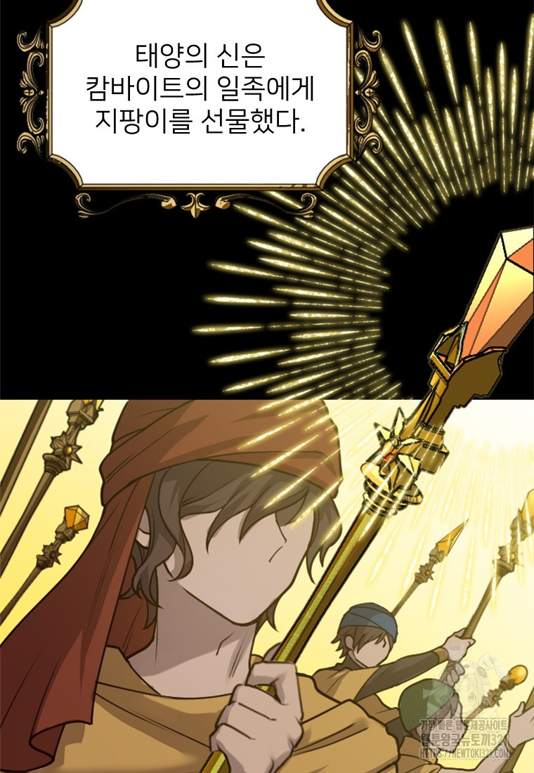 여주인공의 첫사랑을 타락시켜 버리면 4화 5