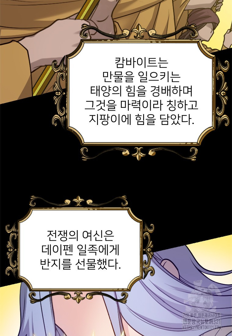 여주인공의 첫사랑을 타락시켜 버리면 4화 6