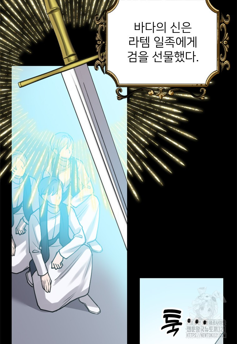 여주인공의 첫사랑을 타락시켜 버리면 4화 8