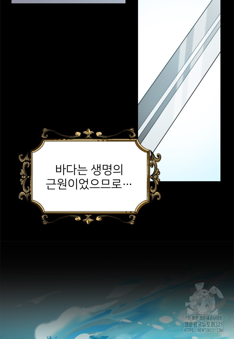 여주인공의 첫사랑을 타락시켜 버리면 4화 9