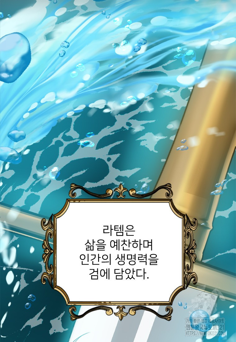 여주인공의 첫사랑을 타락시켜 버리면 4화 10