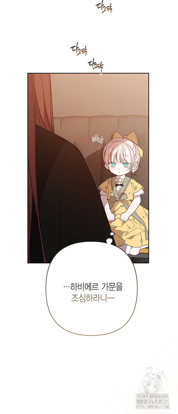 베이비 폭군 51화 5