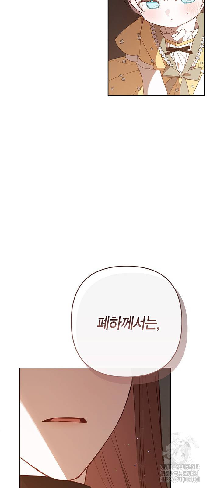 베이비 폭군 51화 7