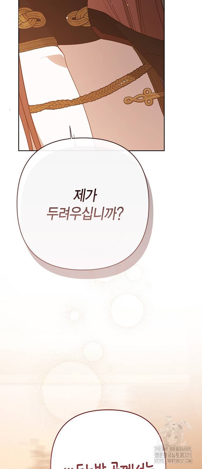 베이비 폭군 51화 8