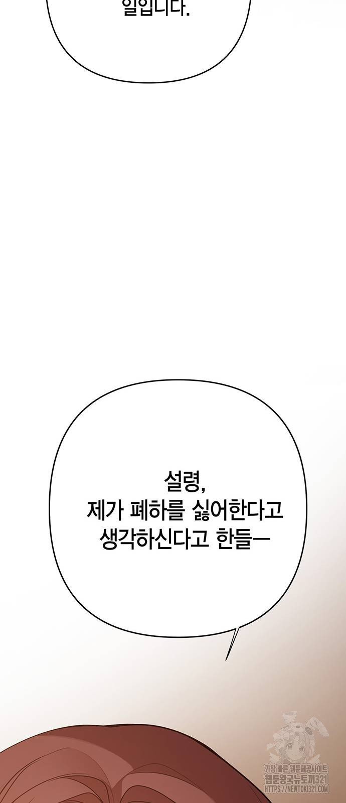 베이비 폭군 51화 13