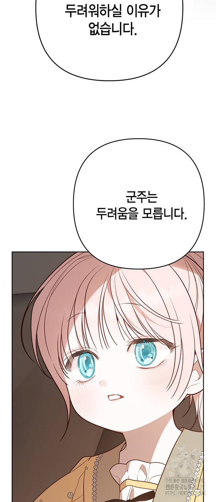 베이비 폭군 51화 15