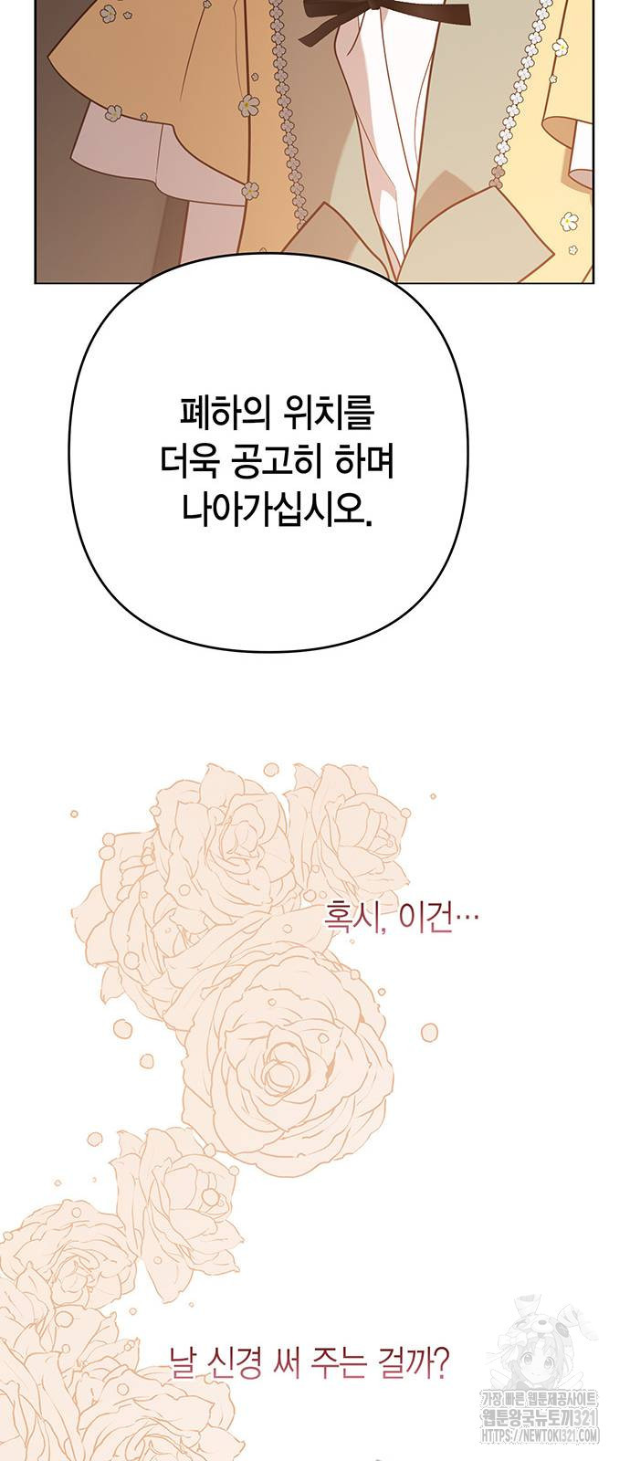 베이비 폭군 51화 16