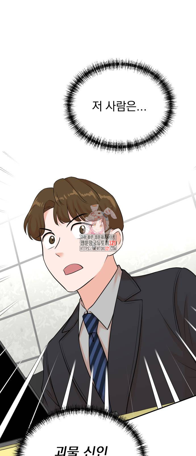 두 번 사는 프로듀서 125화 1