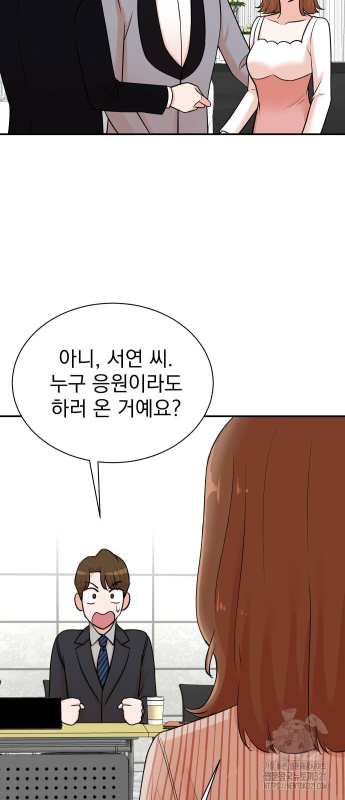두 번 사는 프로듀서 125화 4