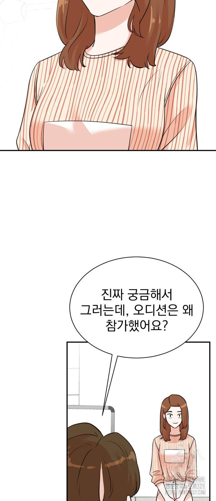 두 번 사는 프로듀서 125화 6