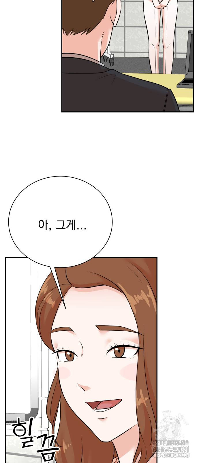 두 번 사는 프로듀서 125화 7