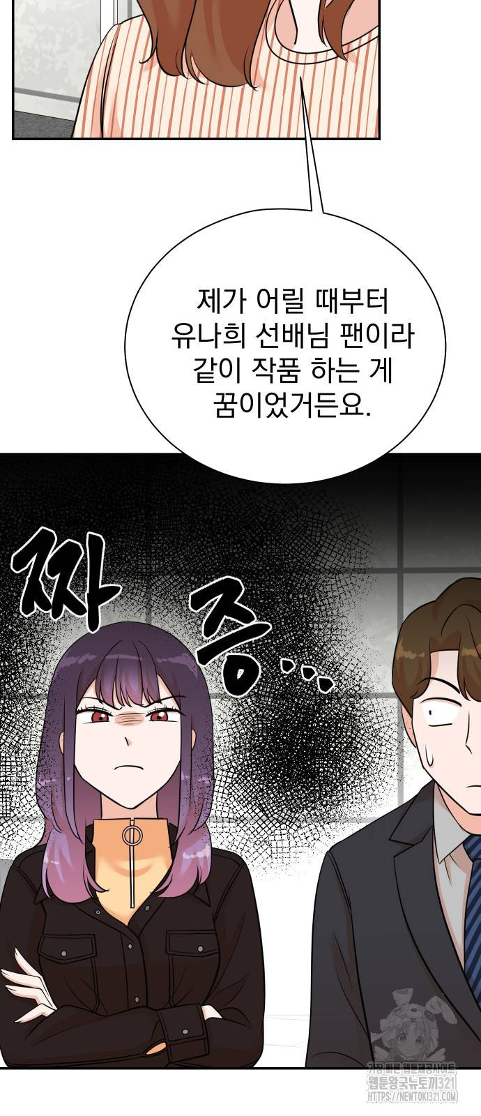 두 번 사는 프로듀서 125화 8