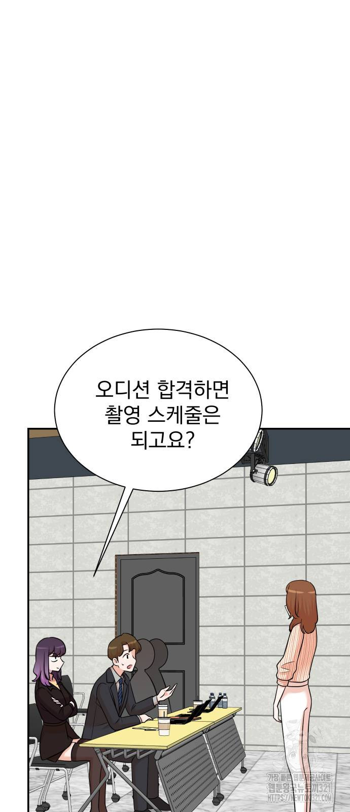 두 번 사는 프로듀서 125화 9